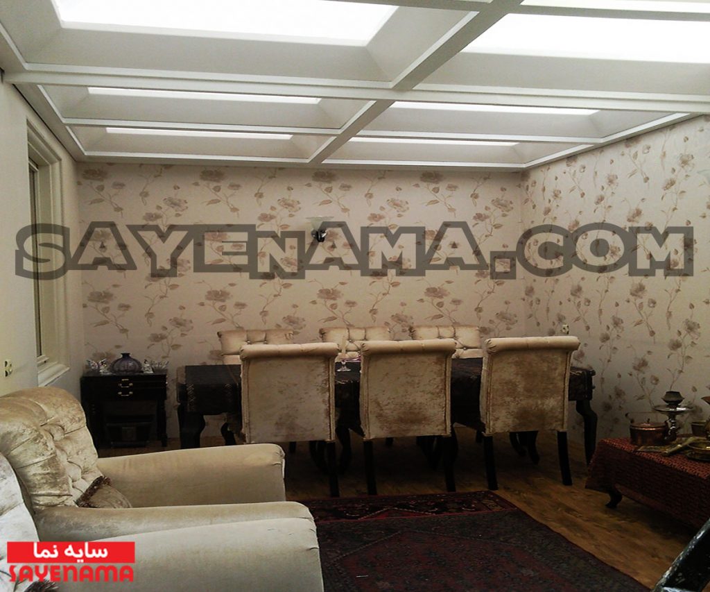 سقف حیاط خلوت